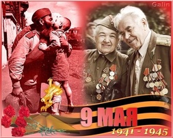 Усадьба Гусятникоff поздравляет с праздником Великой Победы!